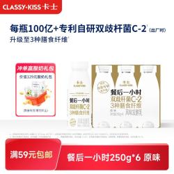 卡士 餐后一小时 双歧杆菌C-Ⅰ 风味发酵乳 250g*6瓶