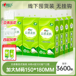 心相印 云感柔肤系列 悬挂式抽纸 4层*300抽*12提(180*150mm)