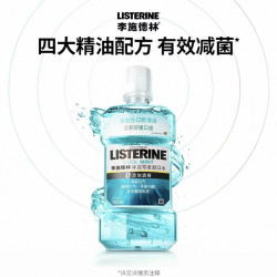 李施德林 温和口感冰蓝零度漱口水250ml