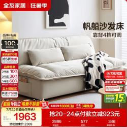 全友 家居折叠功能沙发床一体两用现代简约猫爪布艺沙发小户型帆船沙发