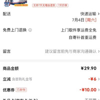 订单截图缩略图