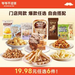 爷爷不泡茶 黑巧鲜奶厚吐司80g*1袋