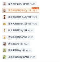 订单截图缩略图