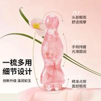凯诗捷 树脂小莲蓬眼部按摩棒双头可用小巧便携面部专用手动按摩器 小莲蓬款 眼部按摩器2盒