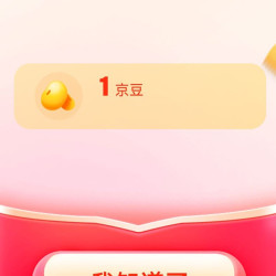 a 2海外 关注1京豆