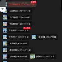 订单截图缩略图