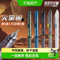 晨光 火星舱按动中性笔黑笔速干顺滑cs笔尖中小学生刷题考试