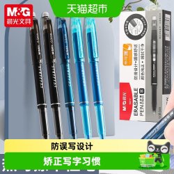 晨光 可擦中性笔拔盖全针管学生用黑色晶蓝三年级小学生热敏可擦笔