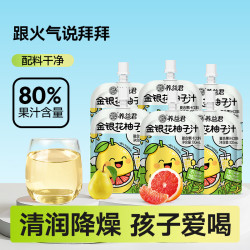 养益君 无添加色素 儿童果汁饮料 金银花柚子汁100ml*6