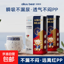 爱酷熊 畅吸纸尿裤尿不湿新生儿男女通用超薄大吸量干爽 纸尿裤XL码92片（23-28斤）