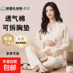 带胸垫A类月子服孕妇睡衣夏季薄款产后产妇纯棉家居服喂奶怀孕期 6740 XXL建议（140-155斤）