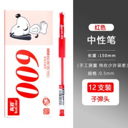 真彩 中性笔009黑色圆珠笔学生专用经典笔红笔黑笔009签字笔子弹头0.5mm水笔碳素笔考试整盒12支