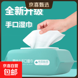 加厚棉柔湿巾女性护理婴儿手口湿巾 80抽