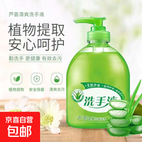 芦荟抑菌洗手液清香型杀菌消毒保湿儿童按压瓶家用家庭装 500ml*1瓶（1个泵头）