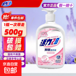 活力28洗手液健康抑菌宝宝儿童成人通用家庭装消毒 西西里橙花洗手液500g*1瓶