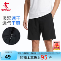 乔丹 梭织五分裤