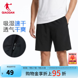 乔丹 梭织五分裤