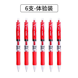 真彩 按动笔大容量黑色中性笔速干0.5子弹头刷题笔中学生专用水笔办公用签字笔教师批改红笔医生处方蓝黑笔