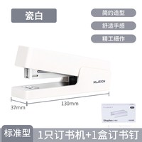 得力 纽赛订书机装订机订书钉订书器小号中号标准型多功能省力订书器办公用品订书针订书钉NS082