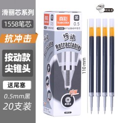 真彩 1558按动笔芯0.5mm黑色st尖锥头按压中性笔替芯学生专用刷题笔芯带尾塞水笔替换芯红笔芯教师订正20支装