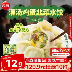 思念 鲜美虾仁三鲜 水饺  灌汤鸡蛋韭菜水饺360g 360g