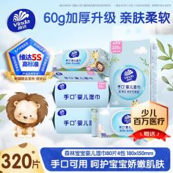 维达 手口屁屁 婴儿湿巾  80抽 4包 宝宝专研