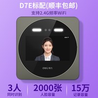 得力 智能云5G人脸识别考勤机DL-D7S打卡机刷脸考勤机App查询考勤报表电脑导出考勤+多种打卡方式GPS WLAN打卡