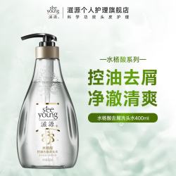 滋源 水杨酸控油去屑洗发水 400ml