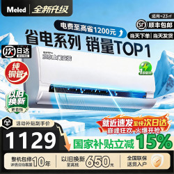 智美空调挂机一级能效节能省电1.5匹冷暖变频2026年新款十年质保静音3匹家用卧室