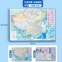 英源 中国地图磁力拼图2026新版初中地理位置标注图行省行政区划省份