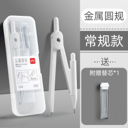 得力 金属圆规小学生专用三年级下稳定耐用圆规初中生数学几何考试替换笔芯圆规学生用中考绘图教学文具用品