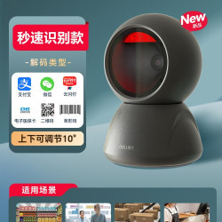 得力 收银扫码器超市收银扫码枪二维码扫码器超市便利店扫码盒子商品条码扫码球微信支付宝收付款扫描平台扫码