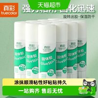 88VIP：真彩 固体胶胶棒大号高粘度强力胶办公用品财务小学生手工儿童