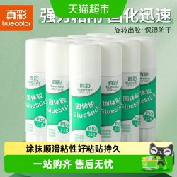 真彩 固体胶胶棒大号高粘度强力胶办公用品财务小学生手工儿童
