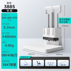 得力 财务凭证装订机3885加大台板省力结构小型财务装订机设备打孔机凭证标书热熔胶铆钉办公用财务专用