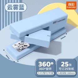 真彩 订书机360度可旋转中缝装订用品装订器省力大号学生用订书器送钉子起钉器办公用家用定厚书钉书机