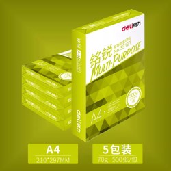 得力 铭锐双面打印纸A4复印纸70g整箱A4纸2500张5包装加厚80g打印纸批发办公用品A4白纸一箱草稿纸学生用包邮