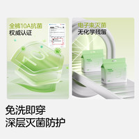 十月结晶 唐浅一次性内裤30条-无纺布款-10A抗菌 M码