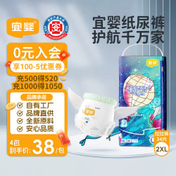宜婴 梦想家系列 拉拉裤 XXL34片