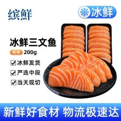 缤鲜 国产冰鲜虹鳟三文鱼切片 200g/盒