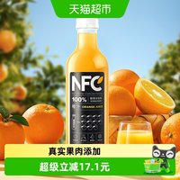 农夫山泉 100%NFC 橙汁 900ml
