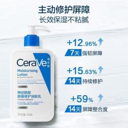 适乐肤 补水保湿修护身体神经酰胺c乳473ml屏障补宿舍军训