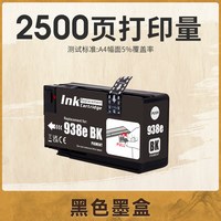 墨弘适用于惠普938XL彩色墨盒HP OfficeJet Pro 9730 9720 9130 9120 9110b打印机墨盒