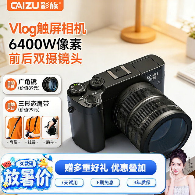 彩族 双摄6400W触屏数码相机 入门级自拍Vlog微单单反相机4K录制便携平替Ccd卡片照相机256G