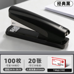 得力 文具订书机办公用商务白领标准型外卖打包用大号100页加厚