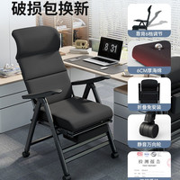 瑞仕达 躺椅午休折叠办公室午睡神器坐躺两用懒人靠背宿舍电脑椅子