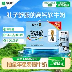 蒙牛 软牛奶 200ml*10盒