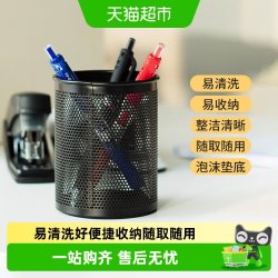 得力 笔筒收纳盒笔桶办公室桌面笔盒桌面收纳多功能文具用品