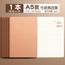 懿仝 牛皮纸笔记本子b5加厚考研专用初中生高中生记作业本大学生学习大a4记事2026年新款 a5 60页