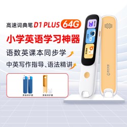 阿尔法蛋 词典笔D1Plus英语点读笔通用小学生单词笔翻译笔专用